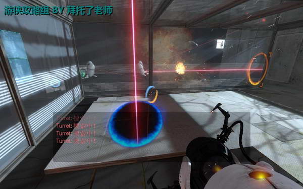《传送门2》图文攻略|Portal 2
