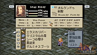 PSP《最终幻想战略版：狮子战争》攻略|Final Fantasy Tactics Shishisensou
