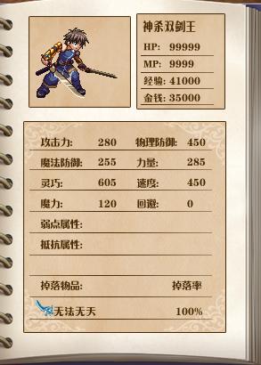 《全新世纪二之神惩的代价》详细图文攻略