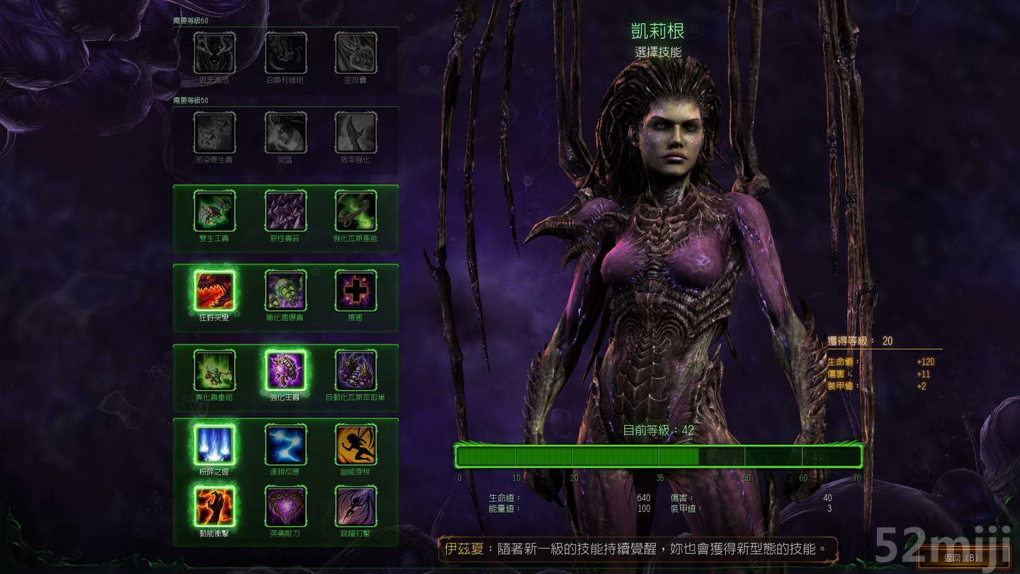 《星际争霸2：虫群之心》战役图文攻略|StarCraft 2: Heart of the Swarm