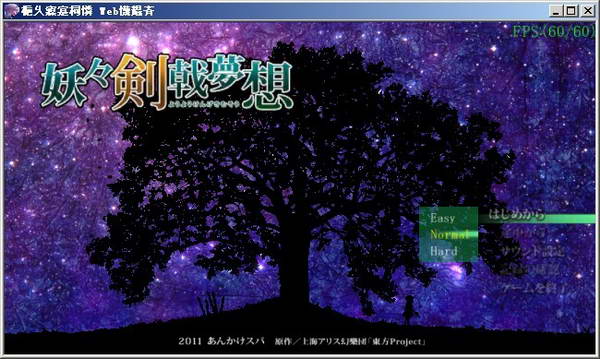 《妖妖剑戟梦想》详细攻略|