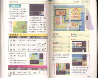 FC《吞食天地2：诸葛孔明传》详细图片攻略