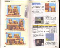 FC《吞食天地2：诸葛孔明传》详细图片攻略