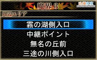 《东方幻想魔录》图文流程攻略