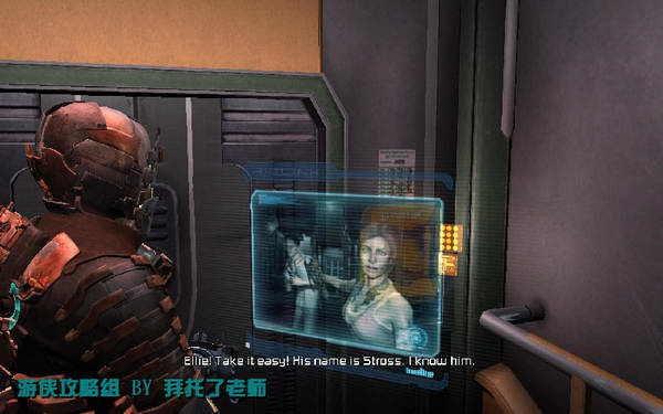 《死亡空间2》图文攻略|Dead Space 2