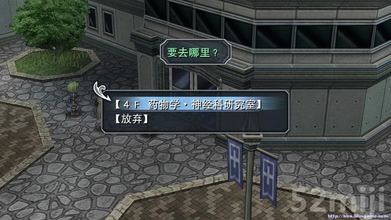 《英雄传说：碧之轨迹》图文攻略|Eiyuu Densetsu Ao no Kiseki