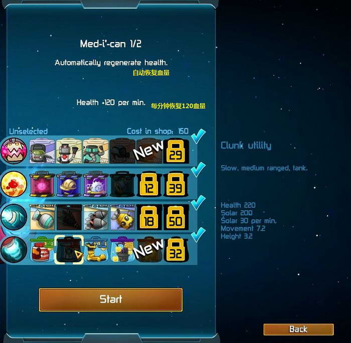 《王牌英雄》图文攻略|Awesomenauts