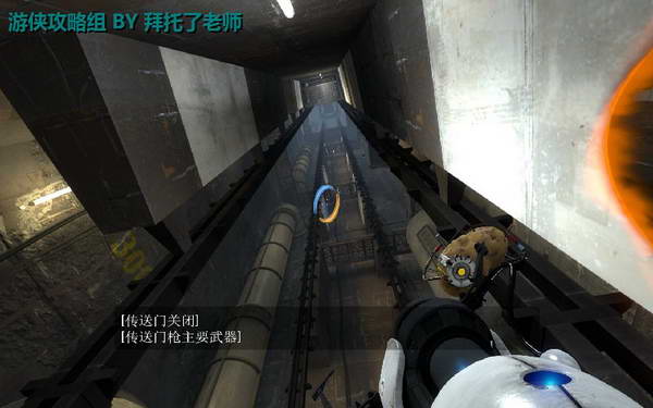 《传送门2》图文攻略|Portal 2
