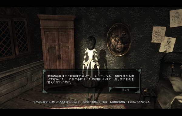 《爱丽丝：疯狂回归》图文攻略|Alice: Madness Returns