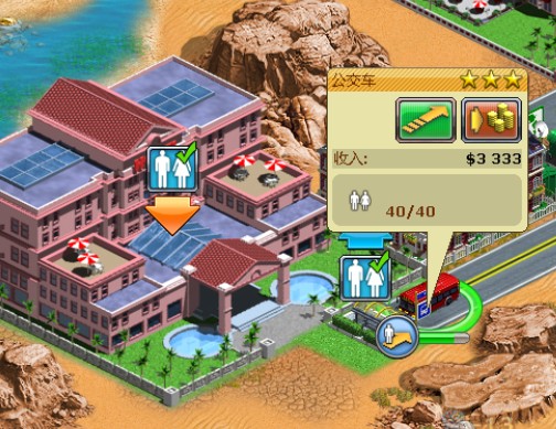 《虚拟城市2：天堂度假村》攻略|Virtual City 2: Paradise Resort