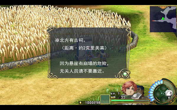 《伊苏7》图文攻略|Ys Seven