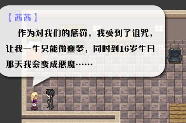 《全新世纪二之神惩的代价》详细图文攻略