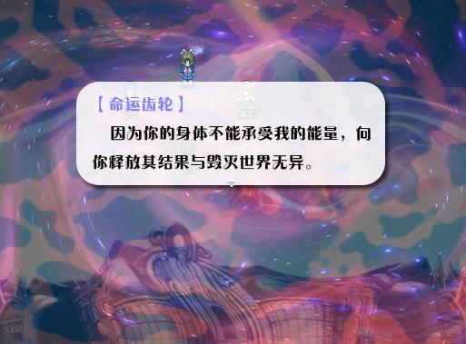 《全新世纪二之神惩的代价》详细图文攻略