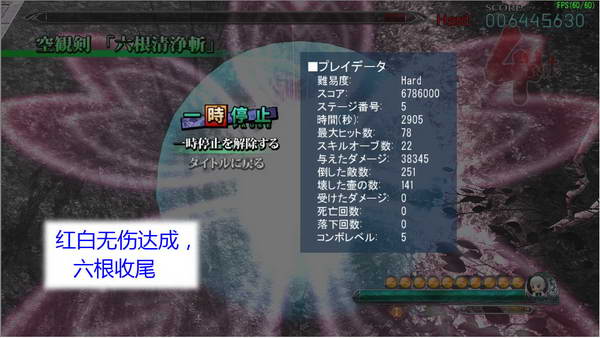 《妖妖剑戟梦想》详细攻略|