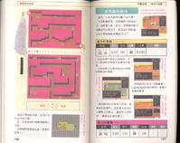 FC《吞食天地2：诸葛孔明传》详细图片攻略