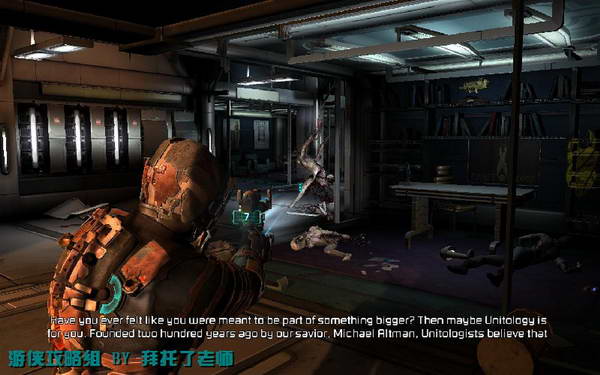 《死亡空间2》图文攻略|Dead Space 2