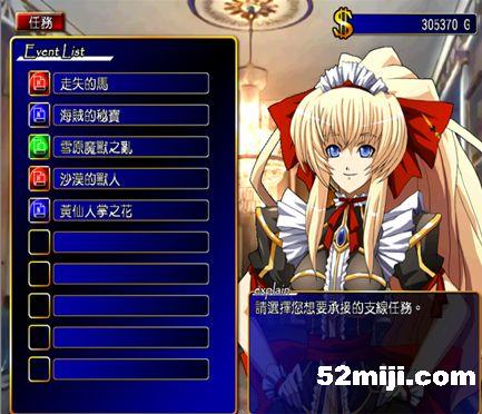 《风色幻想5:赤月战争》详细攻略(图)|Wind Fantasy 5 《风色幻想5:赤月战争》详细攻略(图)|Wind Fantasy 5