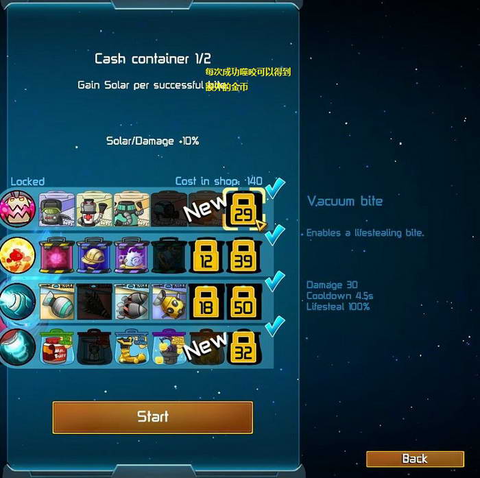 《王牌英雄》图文攻略|Awesomenauts