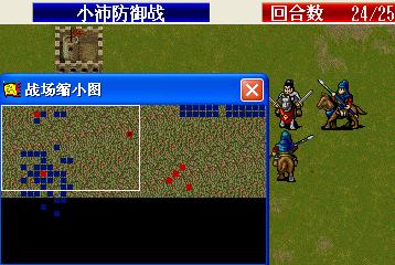 《新三国志英杰传：刘备传》1-51关攻略（图）