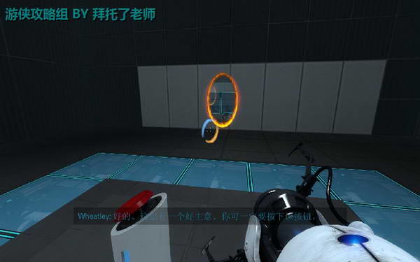 《传送门2》图文攻略|Portal 2