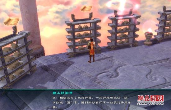 《仙剑奇侠传5》图文攻略|Paladin 5