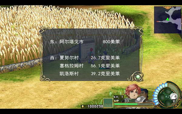 《伊苏7》图文攻略|Ys Seven