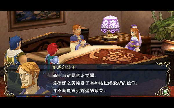 《伊苏7》图文攻略|Ys Seven