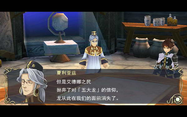 《伊苏7》图文攻略|Ys Seven