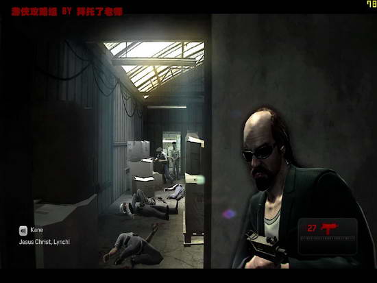 《凯恩与林奇2：伏天》图文流程攻略|Kane & Lynch 2: Dog Days