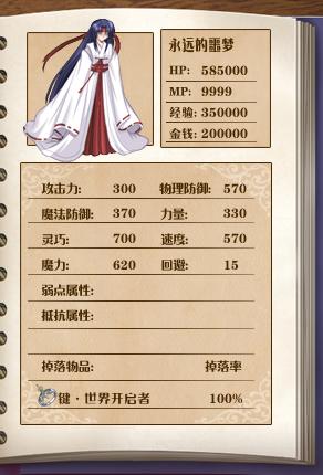 《全新世纪二之神惩的代价》详细图文攻略