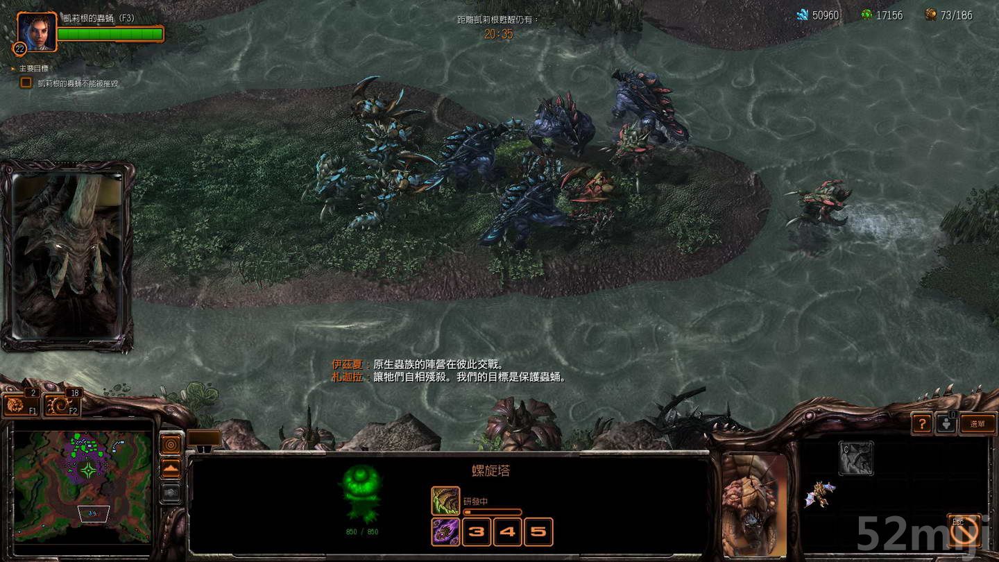 《星际争霸2：虫群之心》战役图文攻略|StarCraft 2: Heart of the Swarm