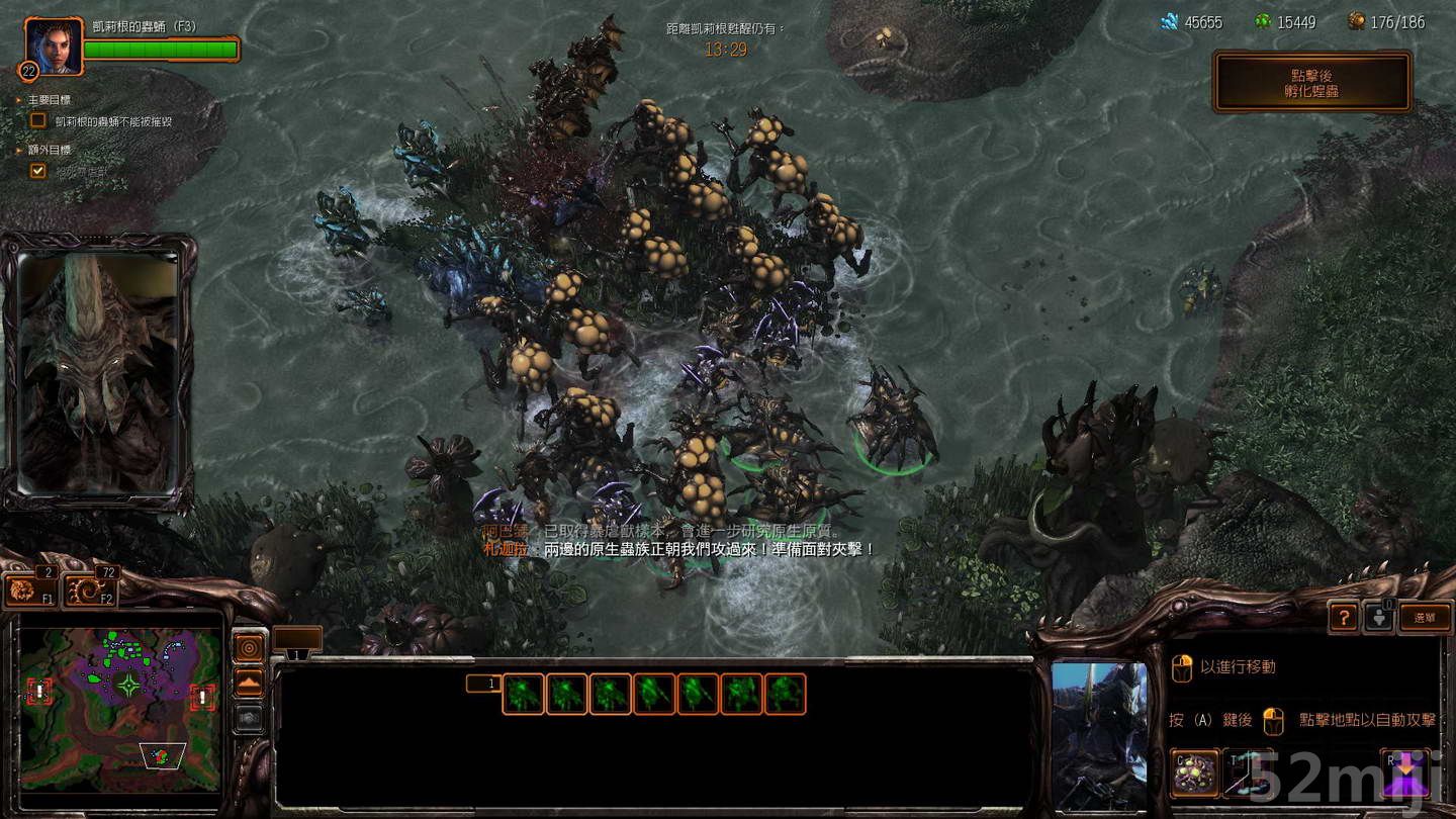 《星际争霸2：虫群之心》战役图文攻略|StarCraft 2: Heart of the Swarm