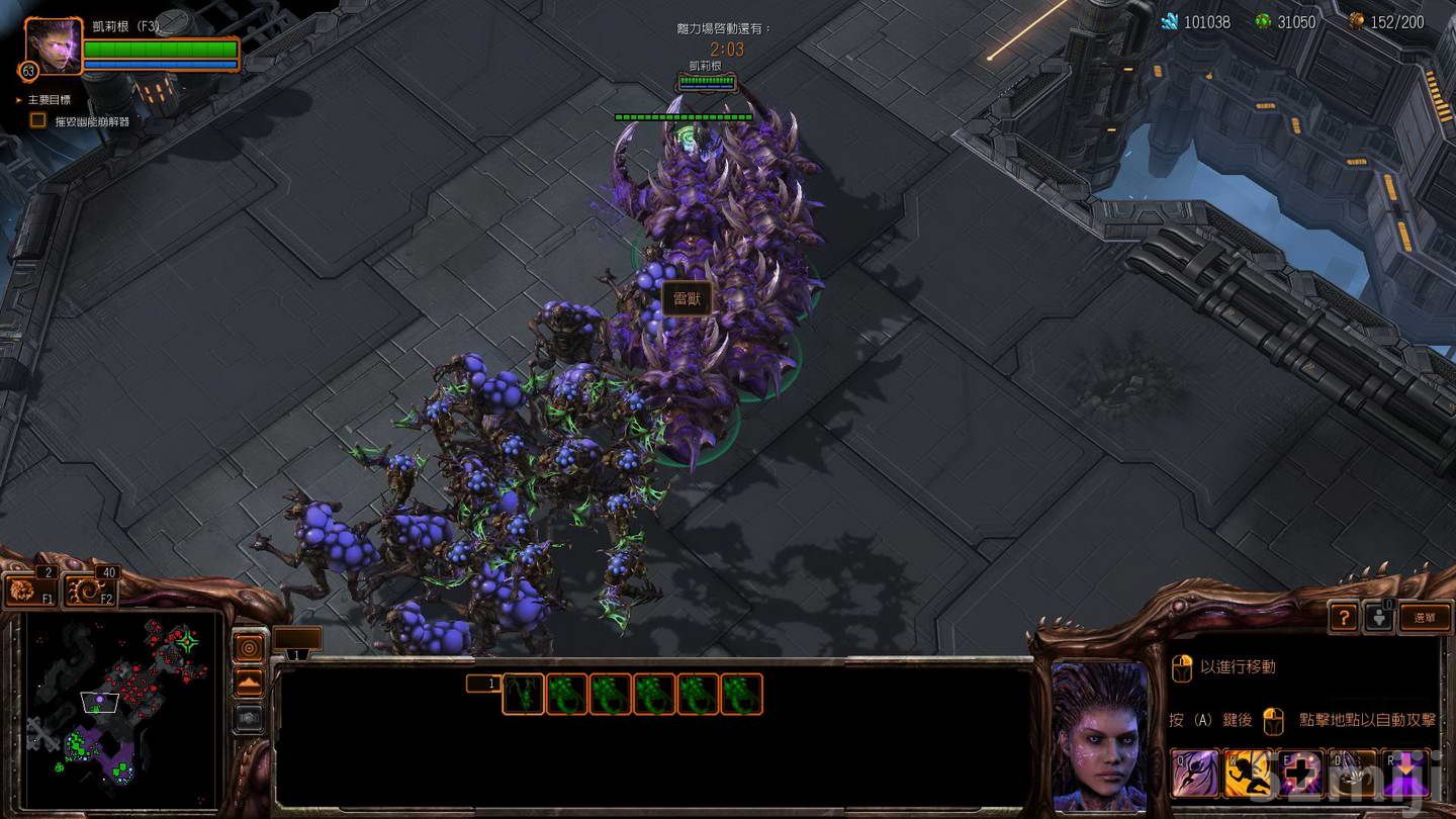 《星际争霸2：虫群之心》战役图文攻略|StarCraft 2: Heart of the Swarm