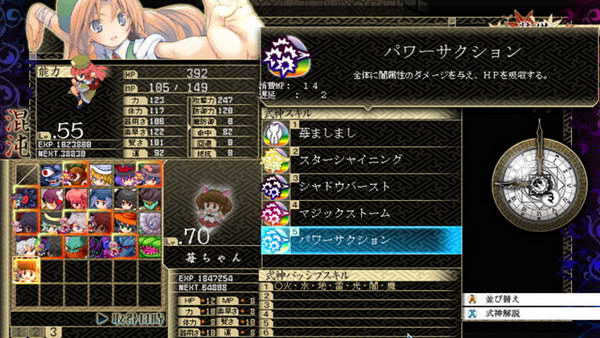 《东方幻想魔录》图文流程攻略