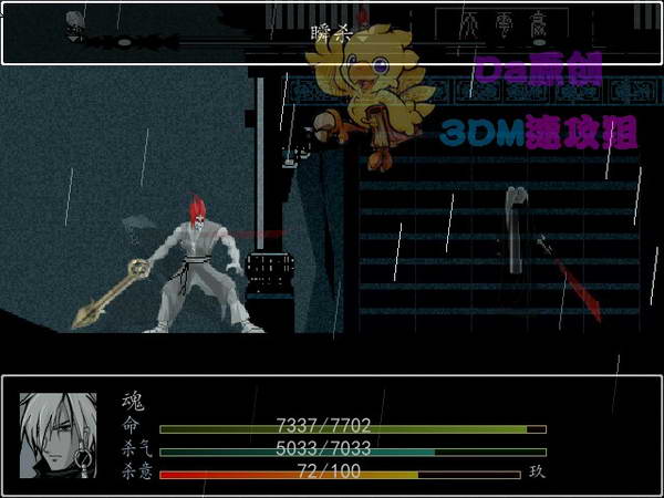 《雨血2：烨城》图文攻略|Rainblood 2: City of Flame