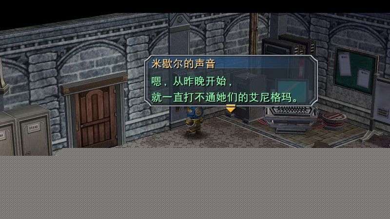 《英雄传说：碧之轨迹》图文攻略|Eiyuu Densetsu Ao no Kiseki