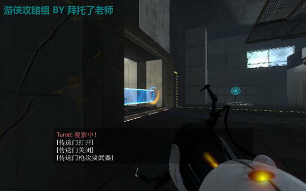 《传送门2》图文攻略|Portal 2