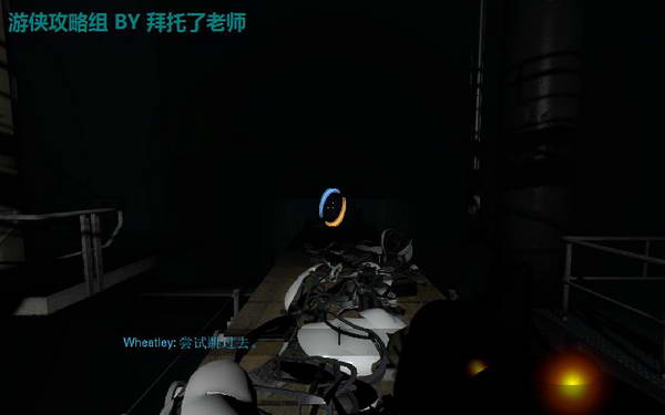 《传送门2》图文攻略|Portal 2