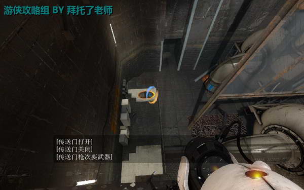 《传送门2》图文攻略|Portal 2