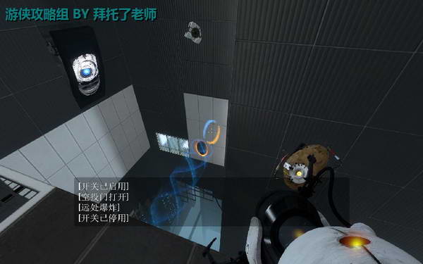《传送门2》图文攻略|Portal 2