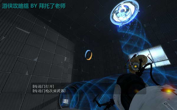 《传送门2》图文攻略|Portal 2