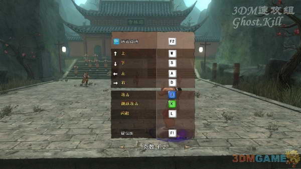 《风卷残云》图文视频攻略|Kung Fu Strike: The Warriors Rise