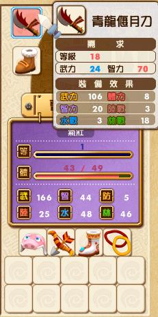 《富甲天下5》小秘籍3则（图）|The Millionaire of 3 Kingdoms V