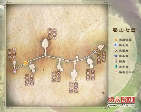 《仙剑奇侠传5》图文攻略|Paladin 5