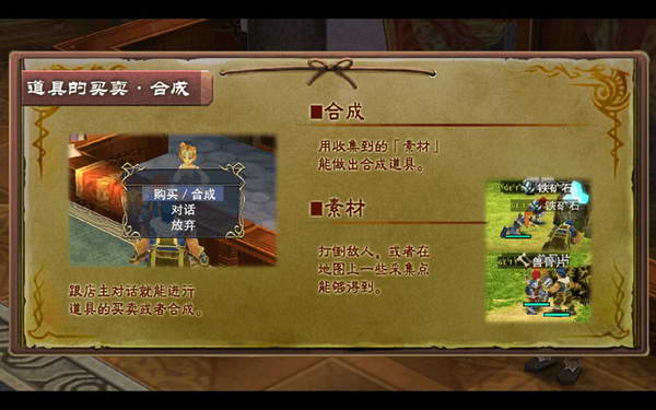 《伊苏7》图文攻略|Ys Seven