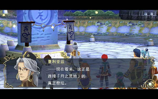 《伊苏7》图文攻略|Ys Seven