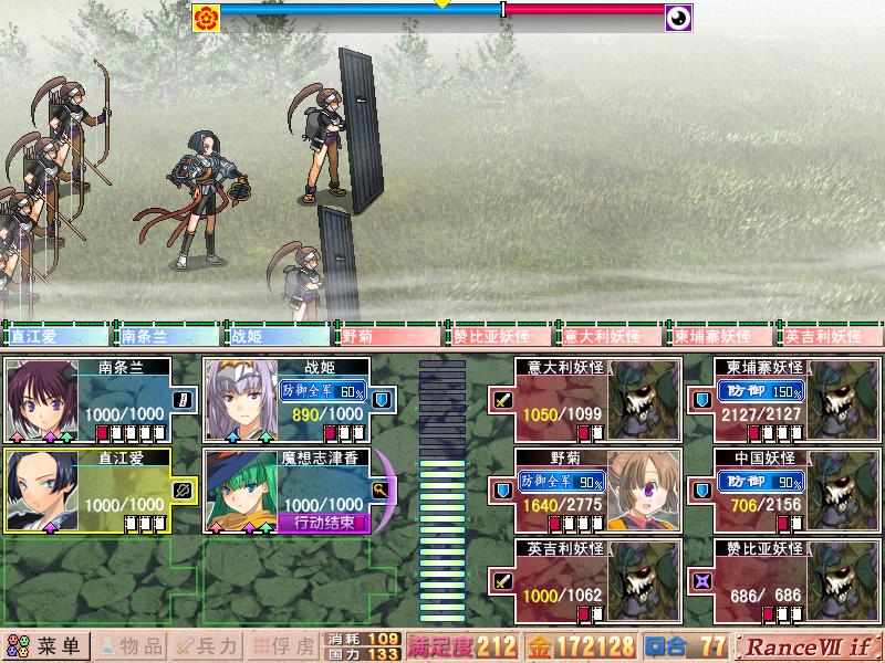 《战国兰斯》详细攻略（加强版）