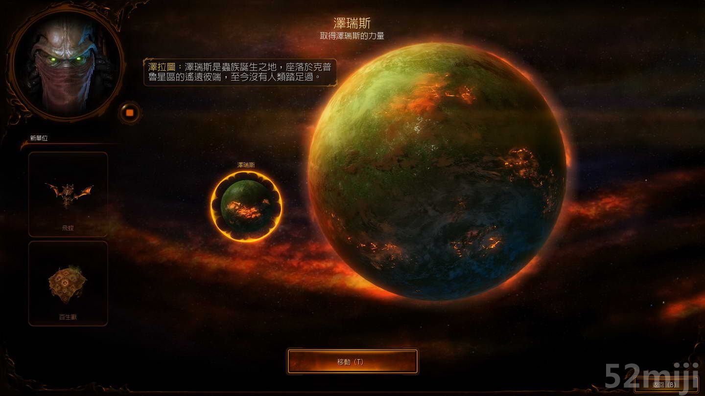 《星际争霸2：虫群之心》战役图文攻略|StarCraft 2: Heart of the Swarm
