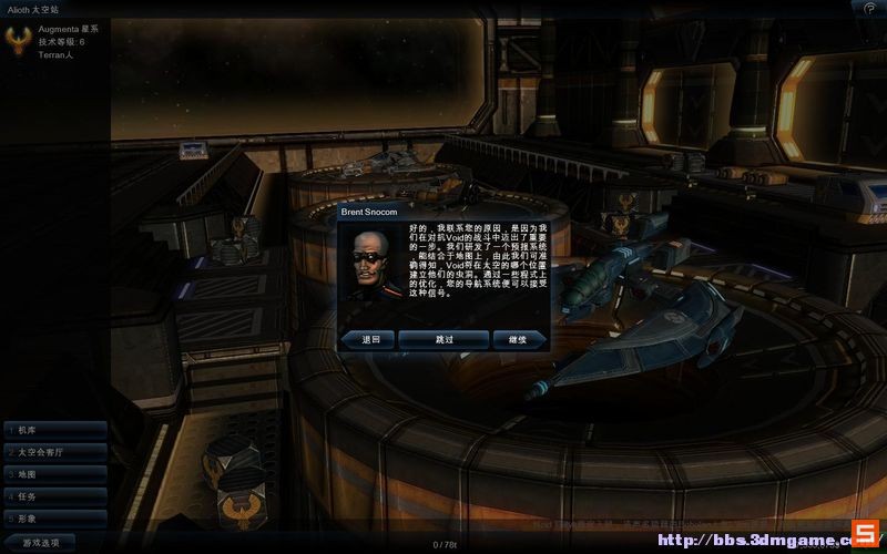 《浴火银河2HD》流程攻略|Galaxy On Fire 2 Full HD