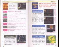 FC《吞食天地2：诸葛孔明传》详细图片攻略